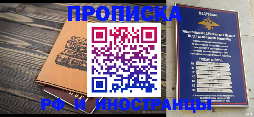 временная регистрация недорого в Курчатове
