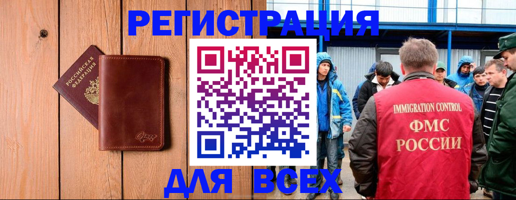 временная регистрация недорого в Курчатове